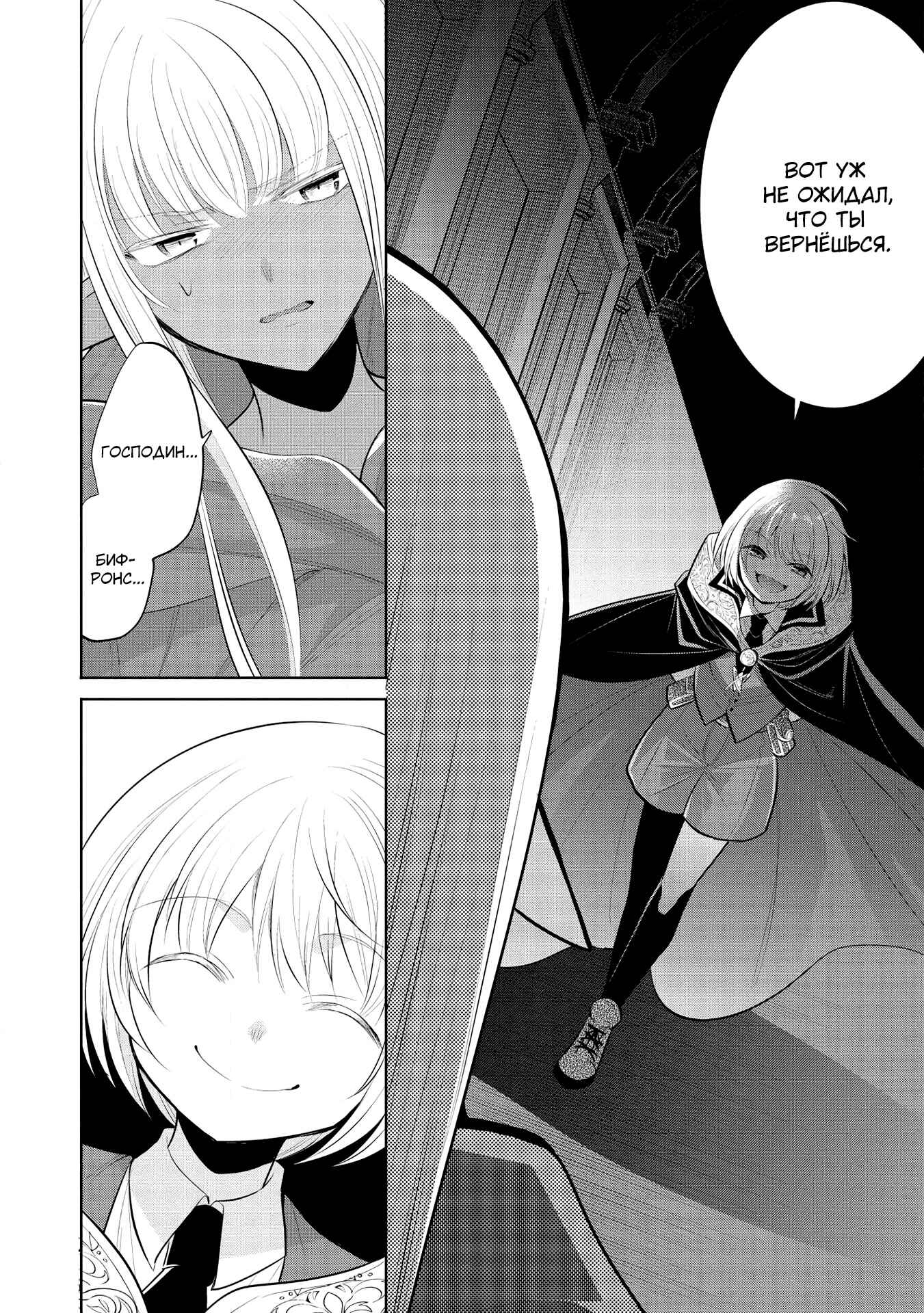 Chapter 35 - Page 29