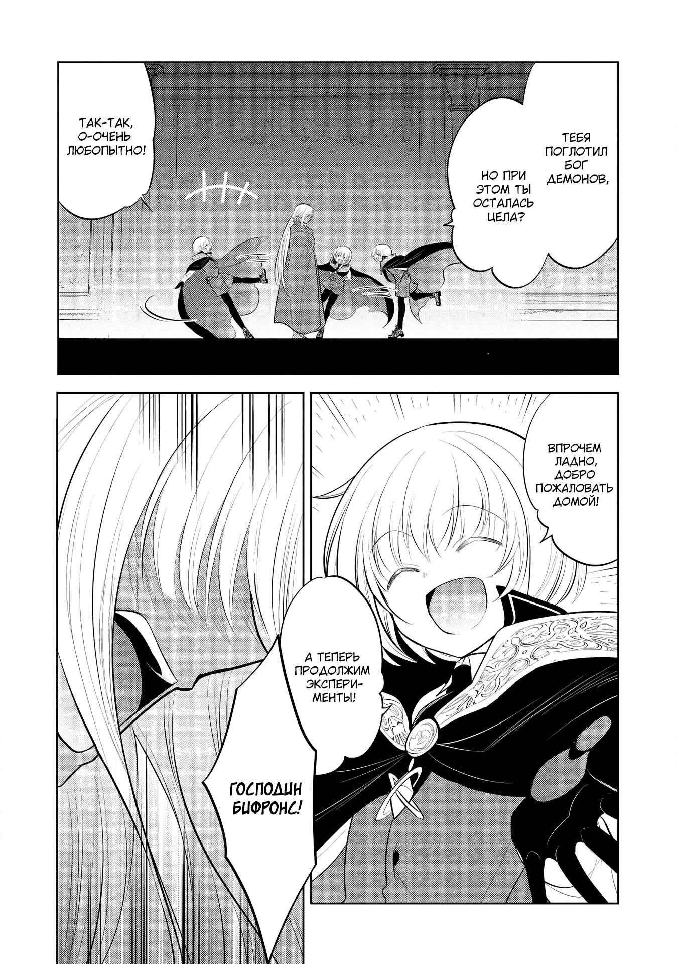 Chapter 35 - Page 30