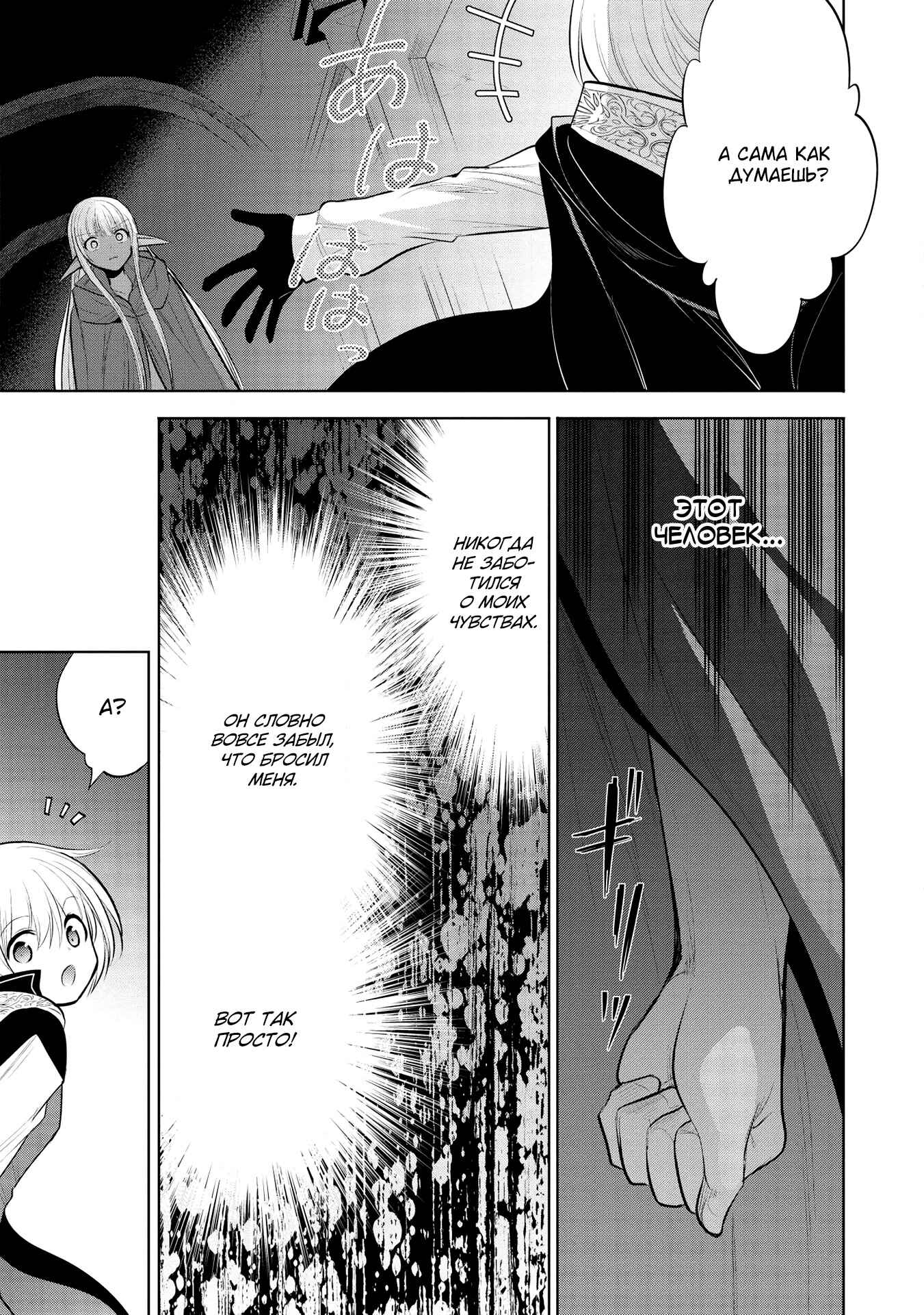Chapter 35 - Page 32