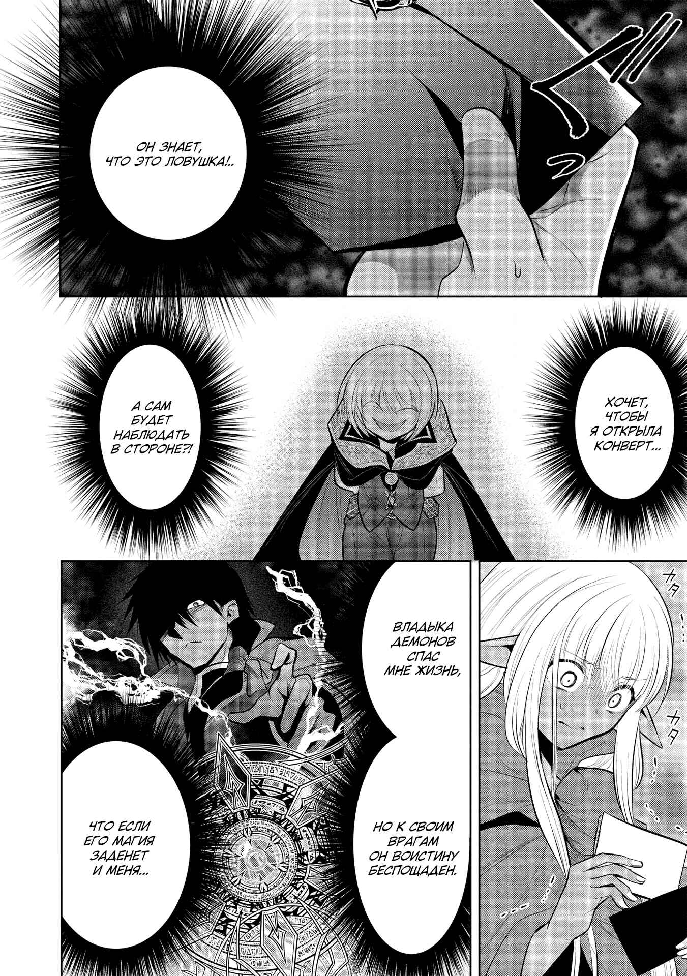 Chapter 35 - Page 35