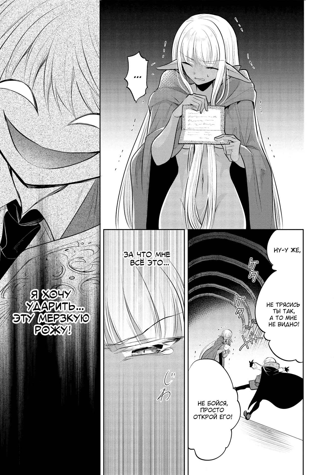 Chapter 35 - Page 36