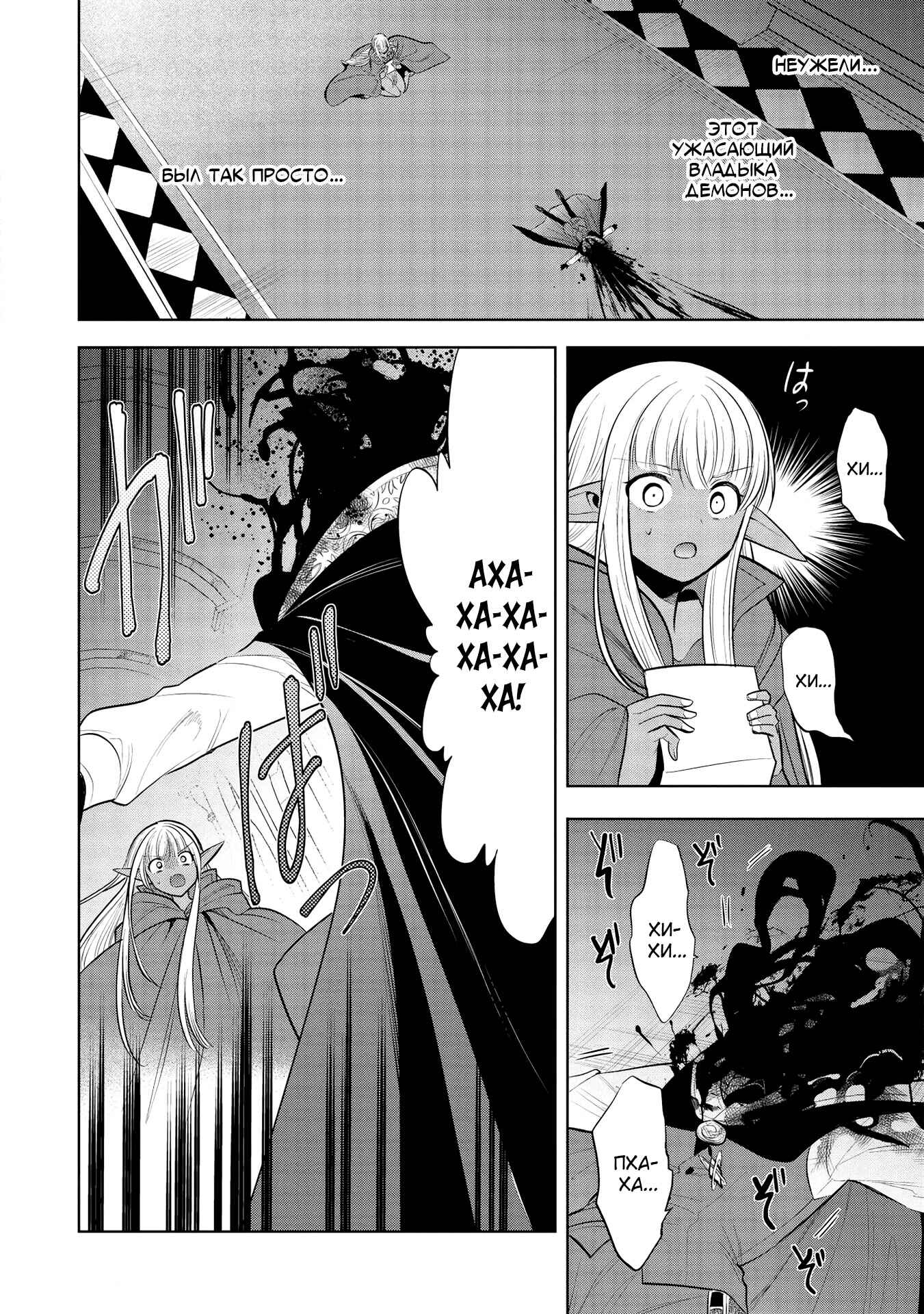 Chapter 35 - Page 39
