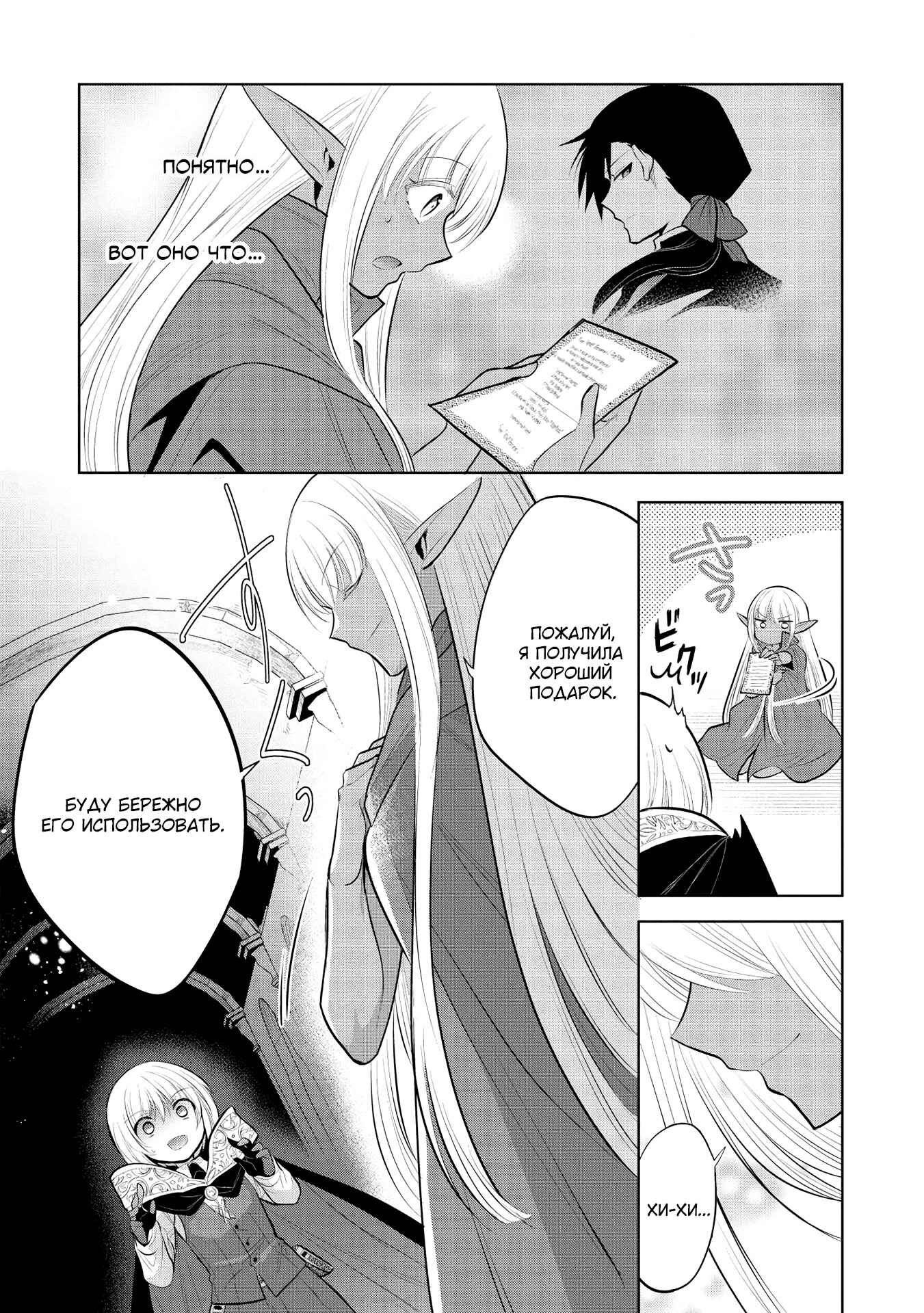 Chapter 35 - Page 44