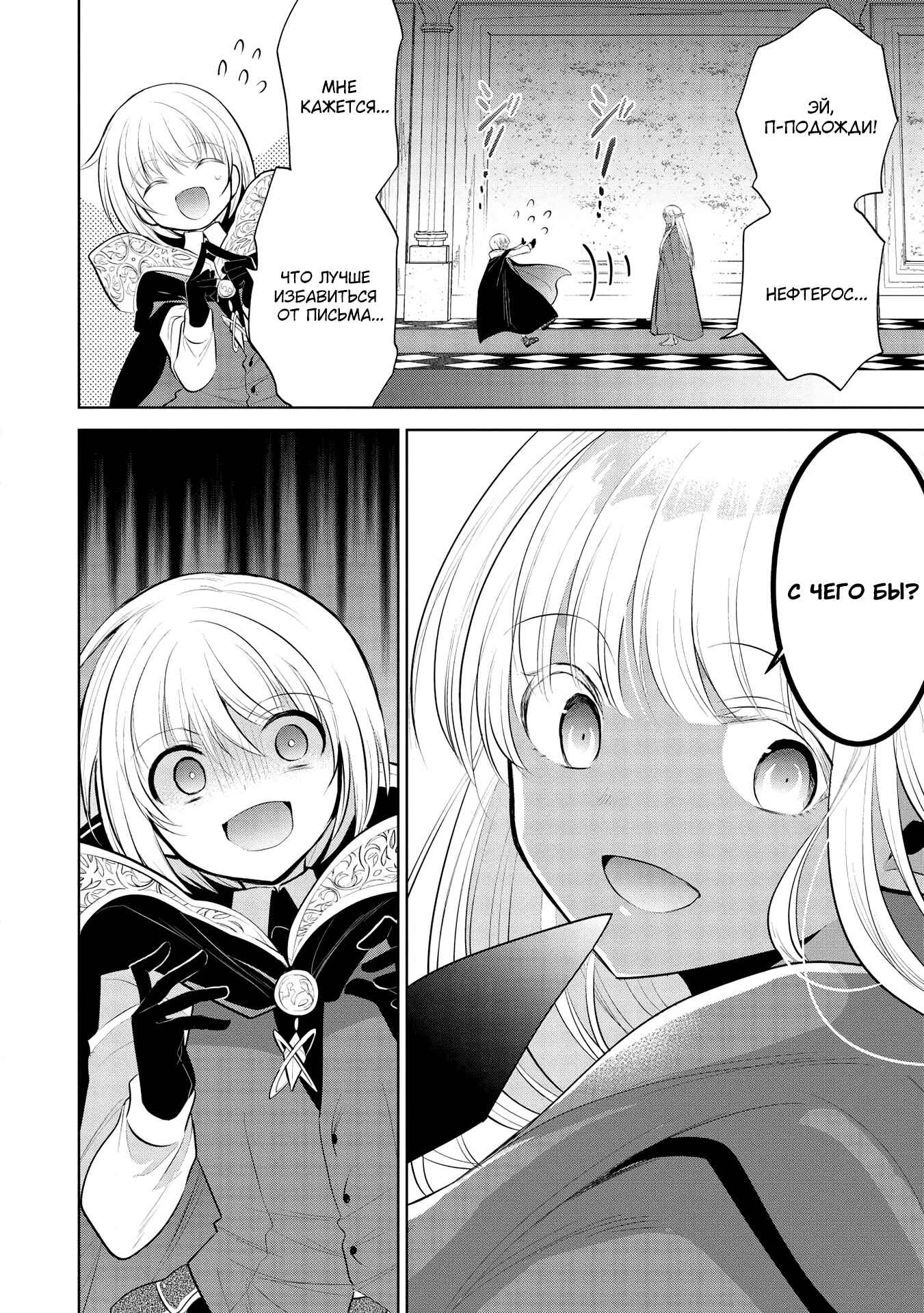 Chapter 35 - Page 45