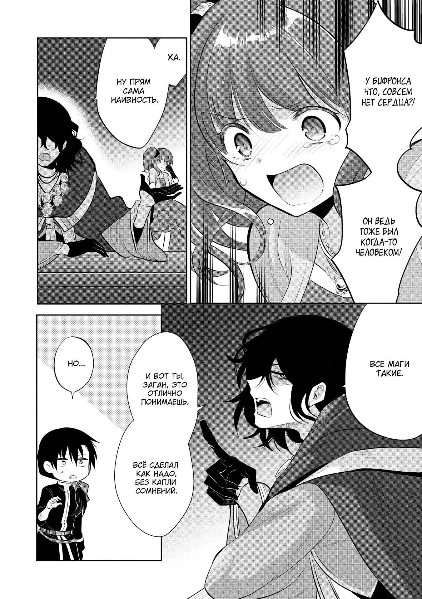 Chapter 35 - Page 5