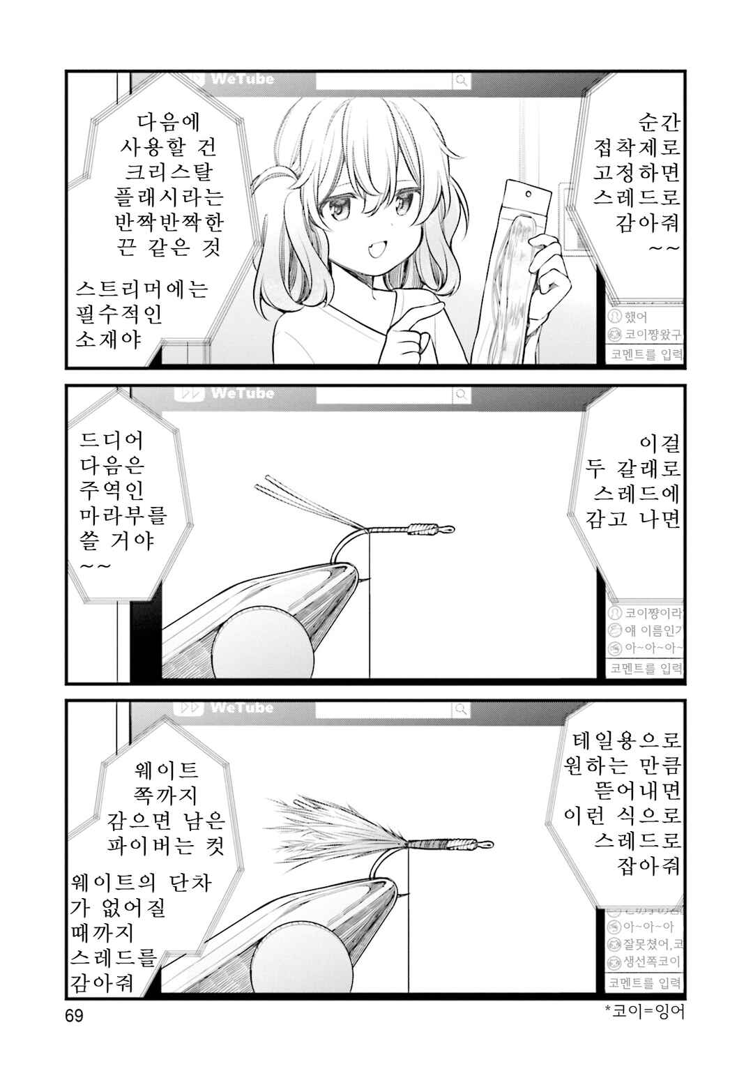 Chapter 46 - Page 3