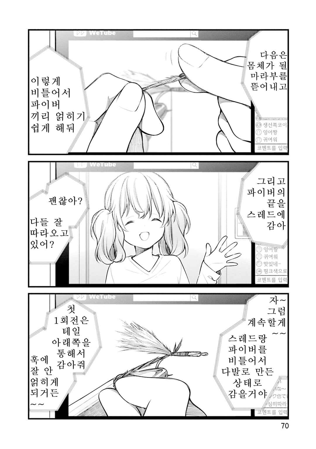 Chapter 46 - Page 4