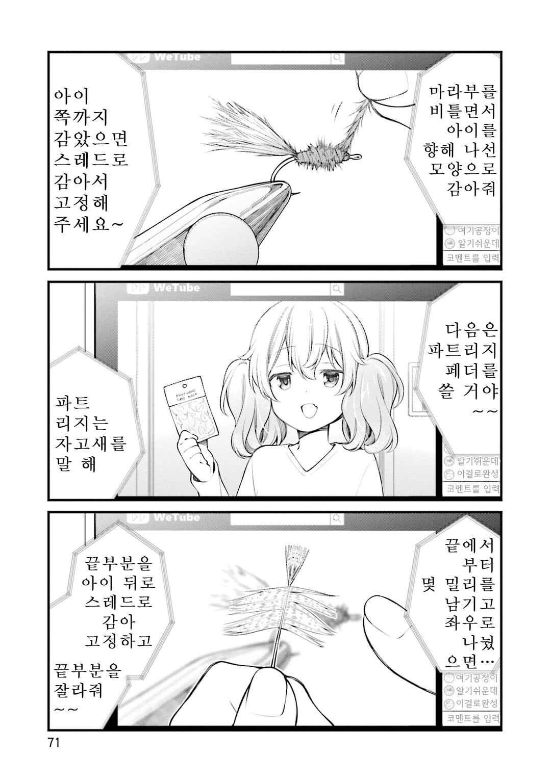 Chapter 46 - Page 5