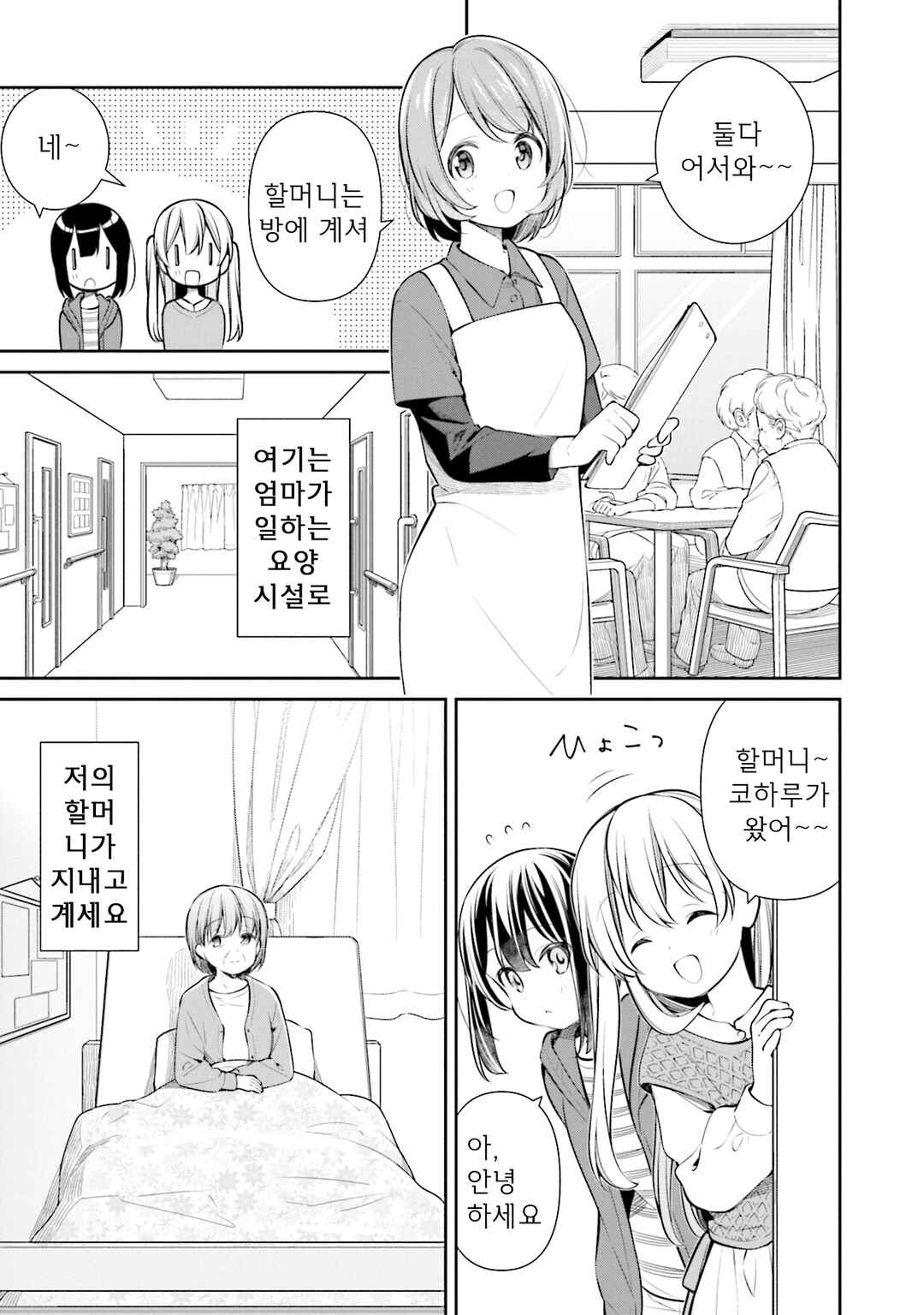 Chapter 46 - Page 9