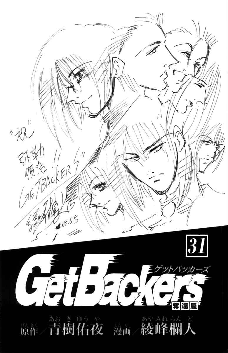 Chapter 260 - Page 3