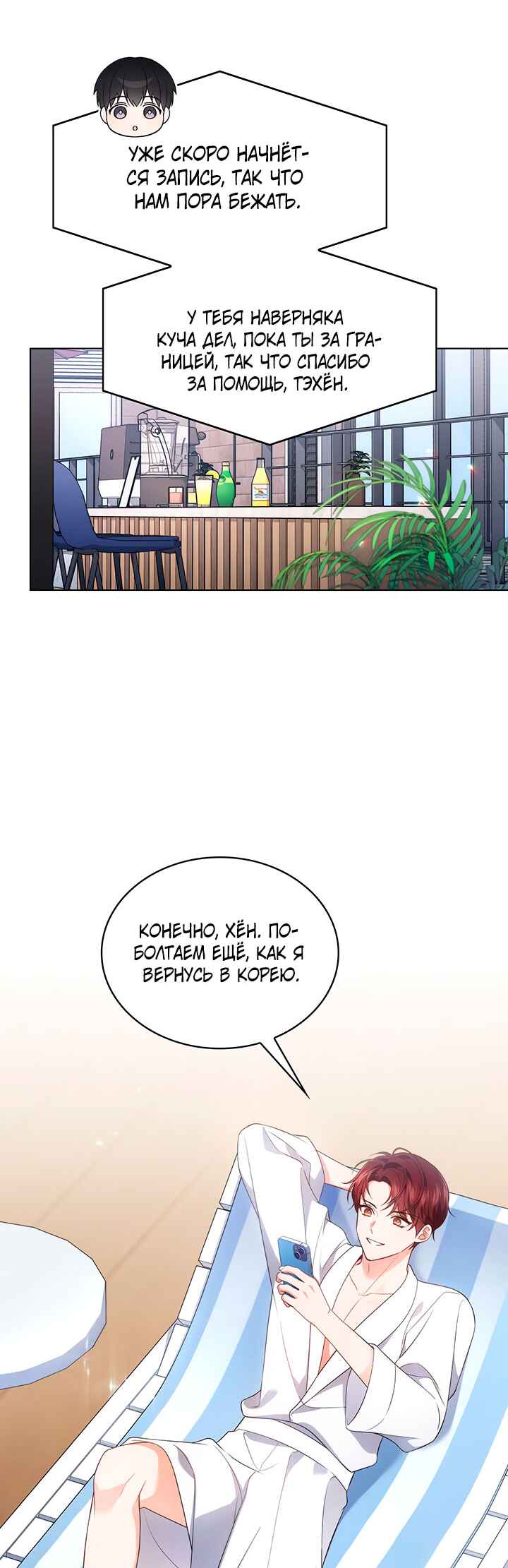 Chapter 30 - Page 10