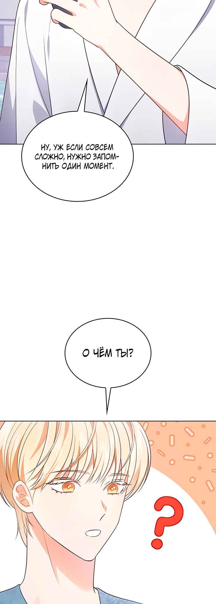 Chapter 30 - Page 5