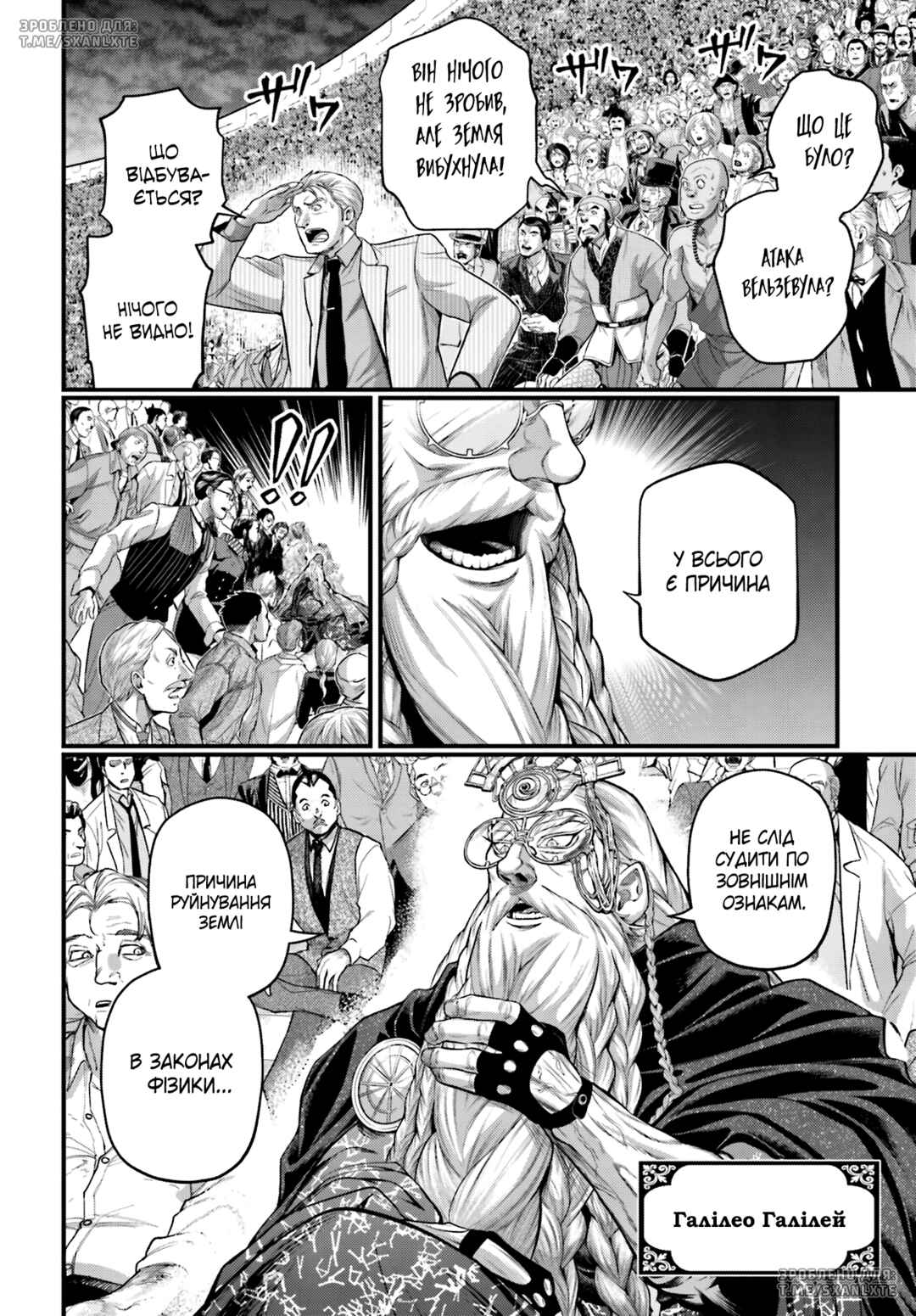 Chapter 69 - Page 2
