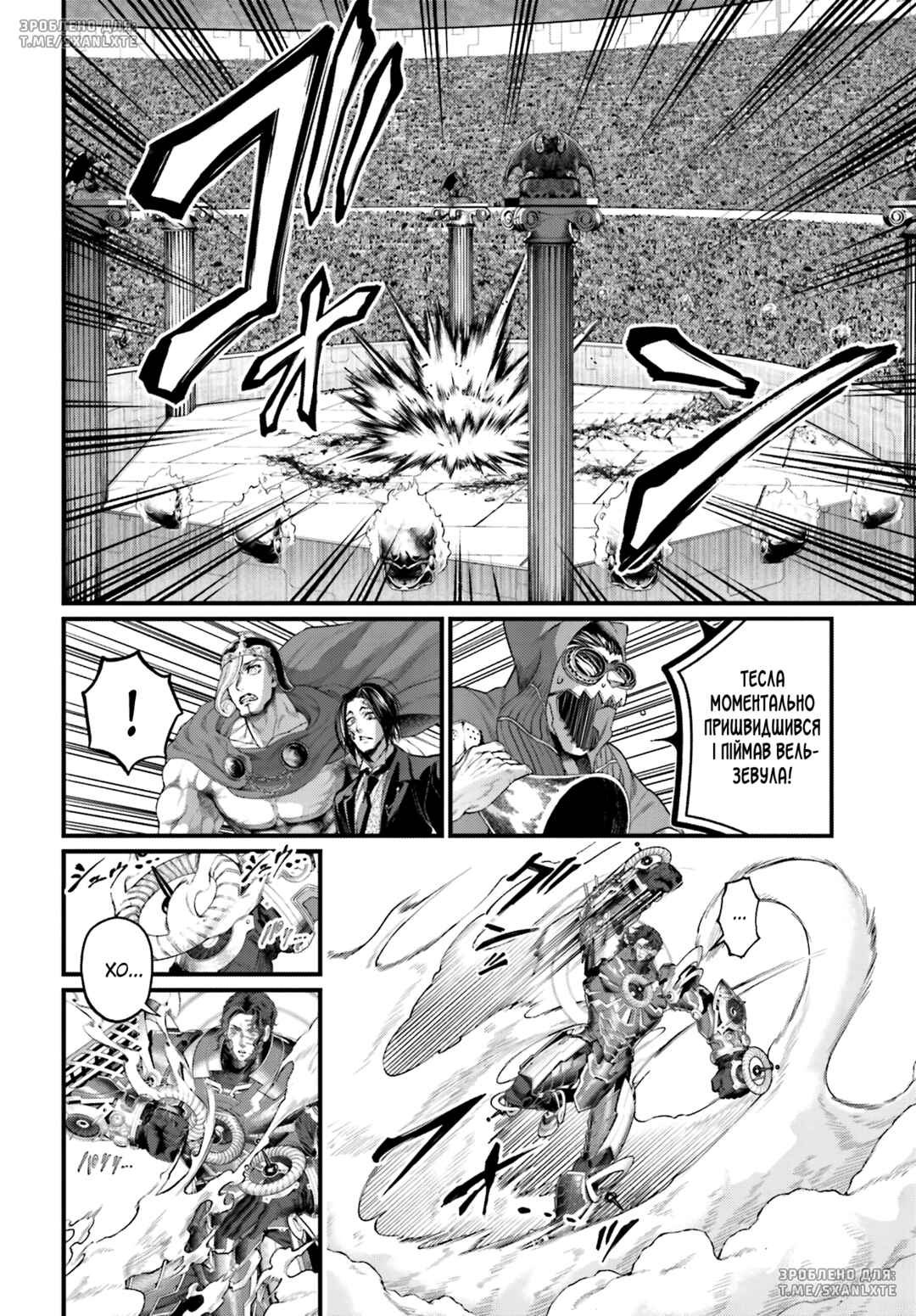 Chapter 69 - Page 24