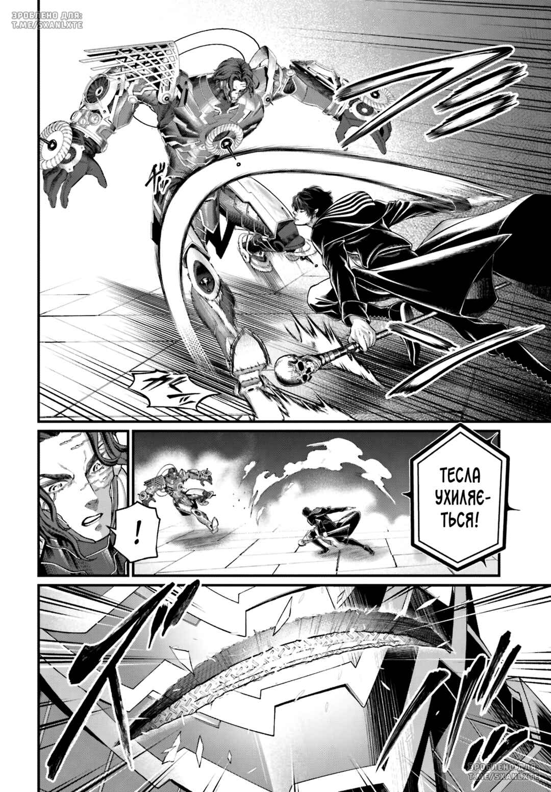 Chapter 69 - Page 6