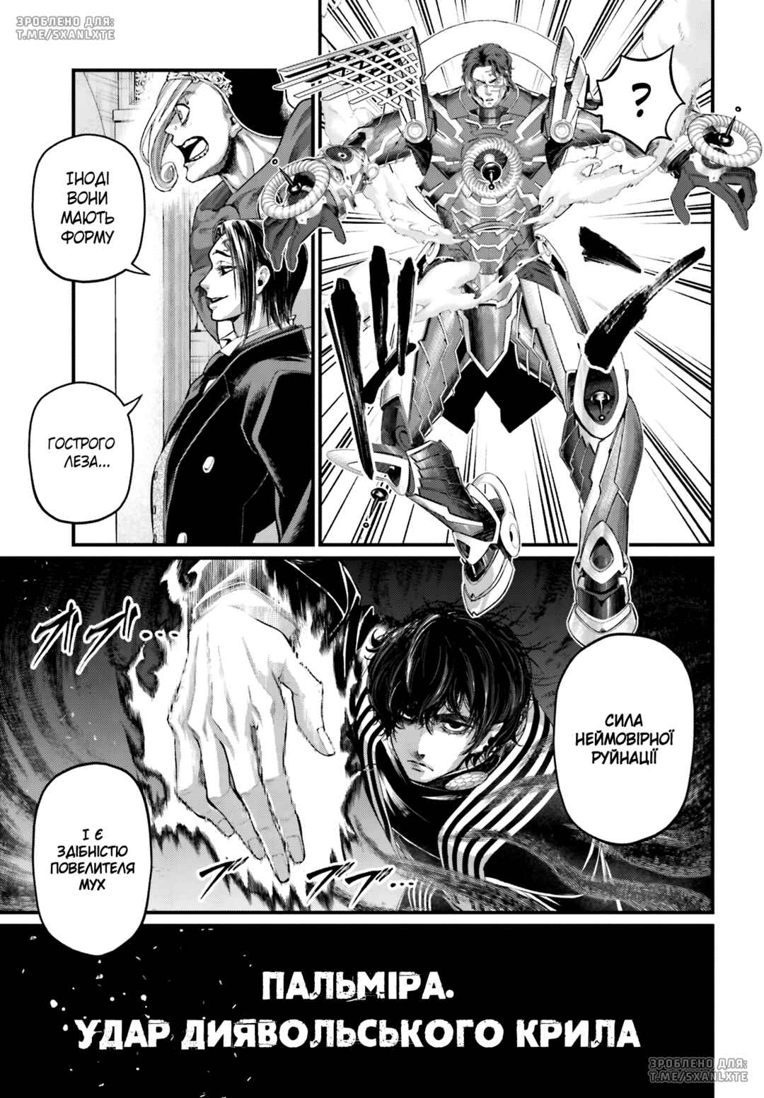 Chapter 69 - Page 7
