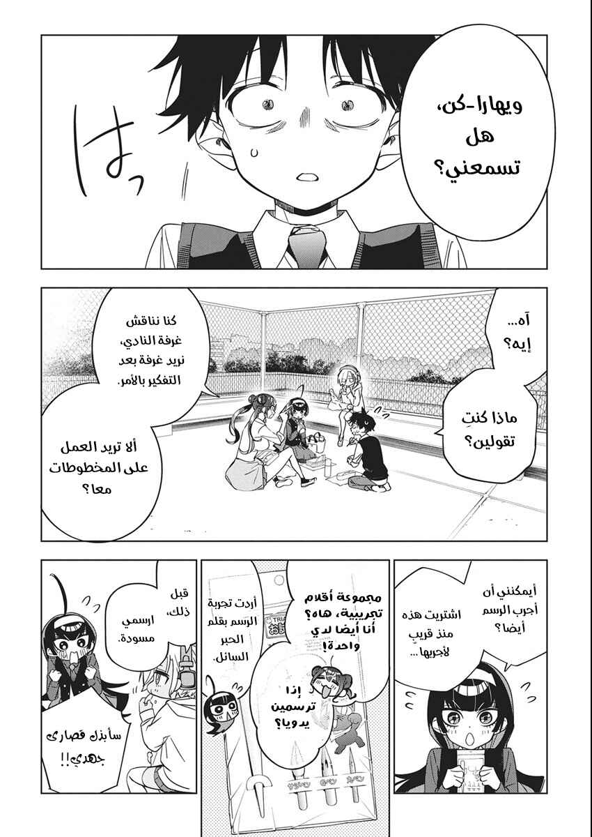 Chapter 46 - Page 7