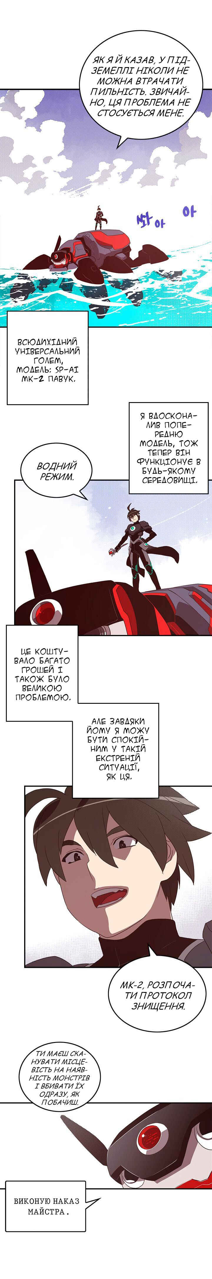 Chapter 43 - Page 1