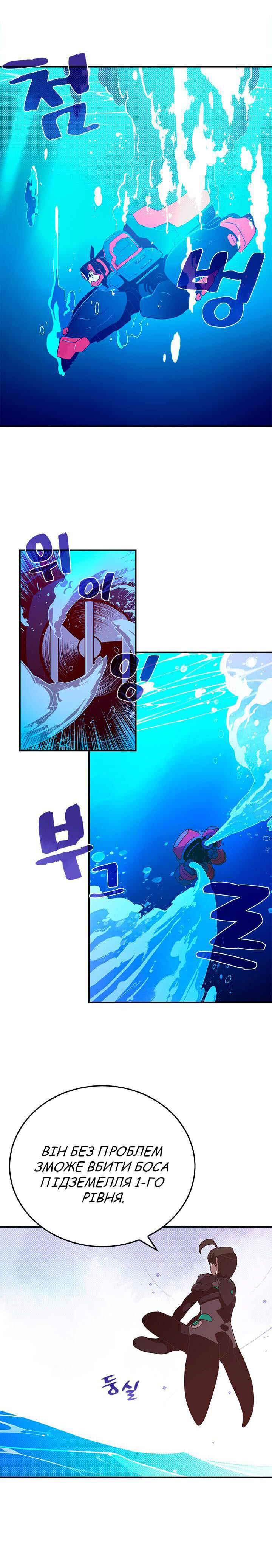 Chapter 43 - Page 2