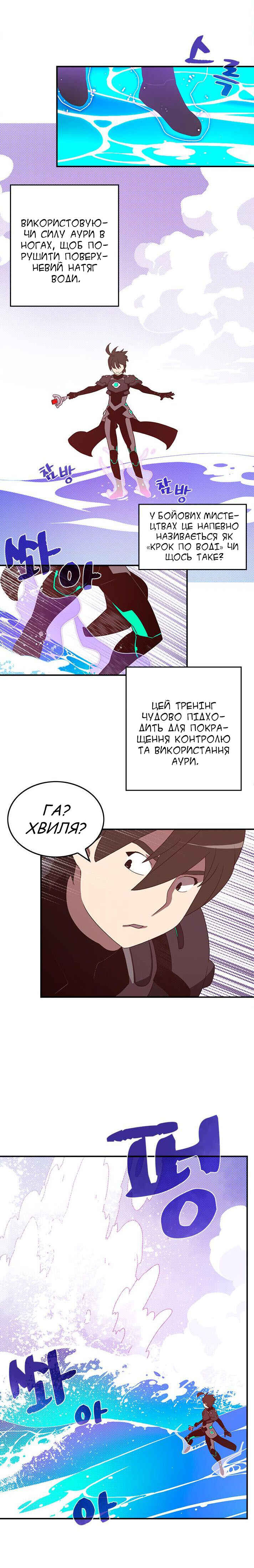 Chapter 43 - Page 4