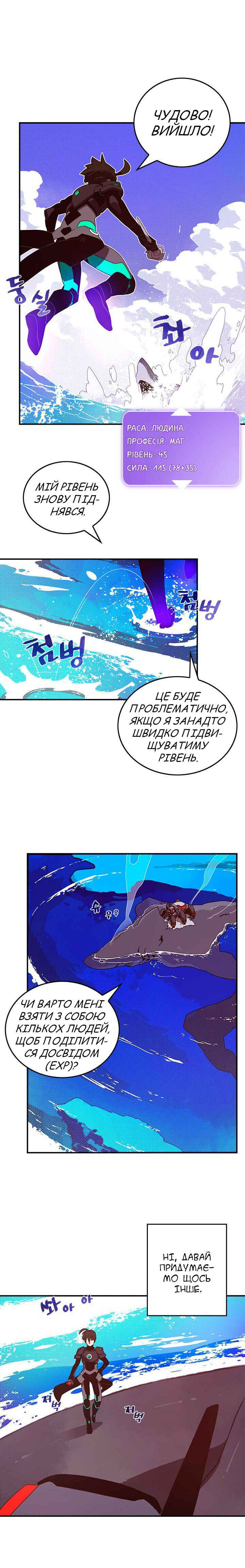 Chapter 43 - Page 8