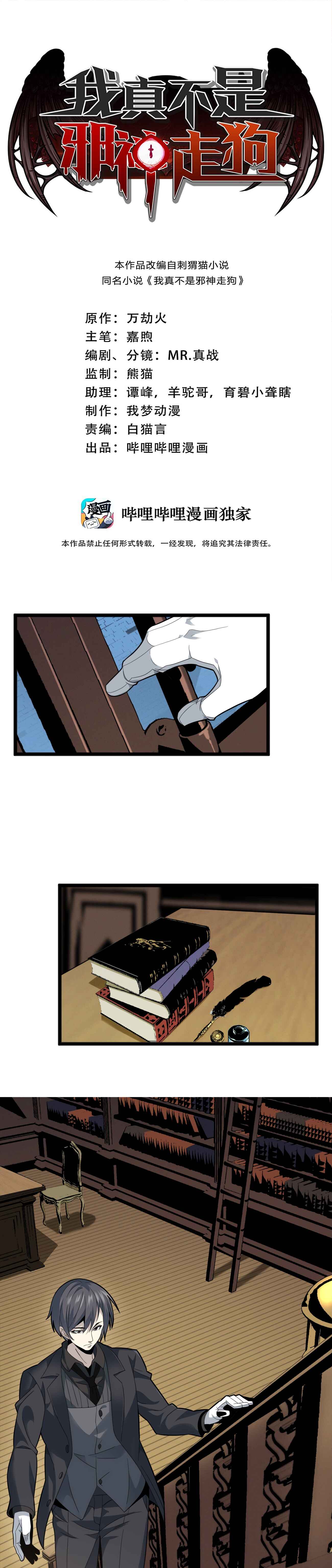 Chapter 14 - Page 4