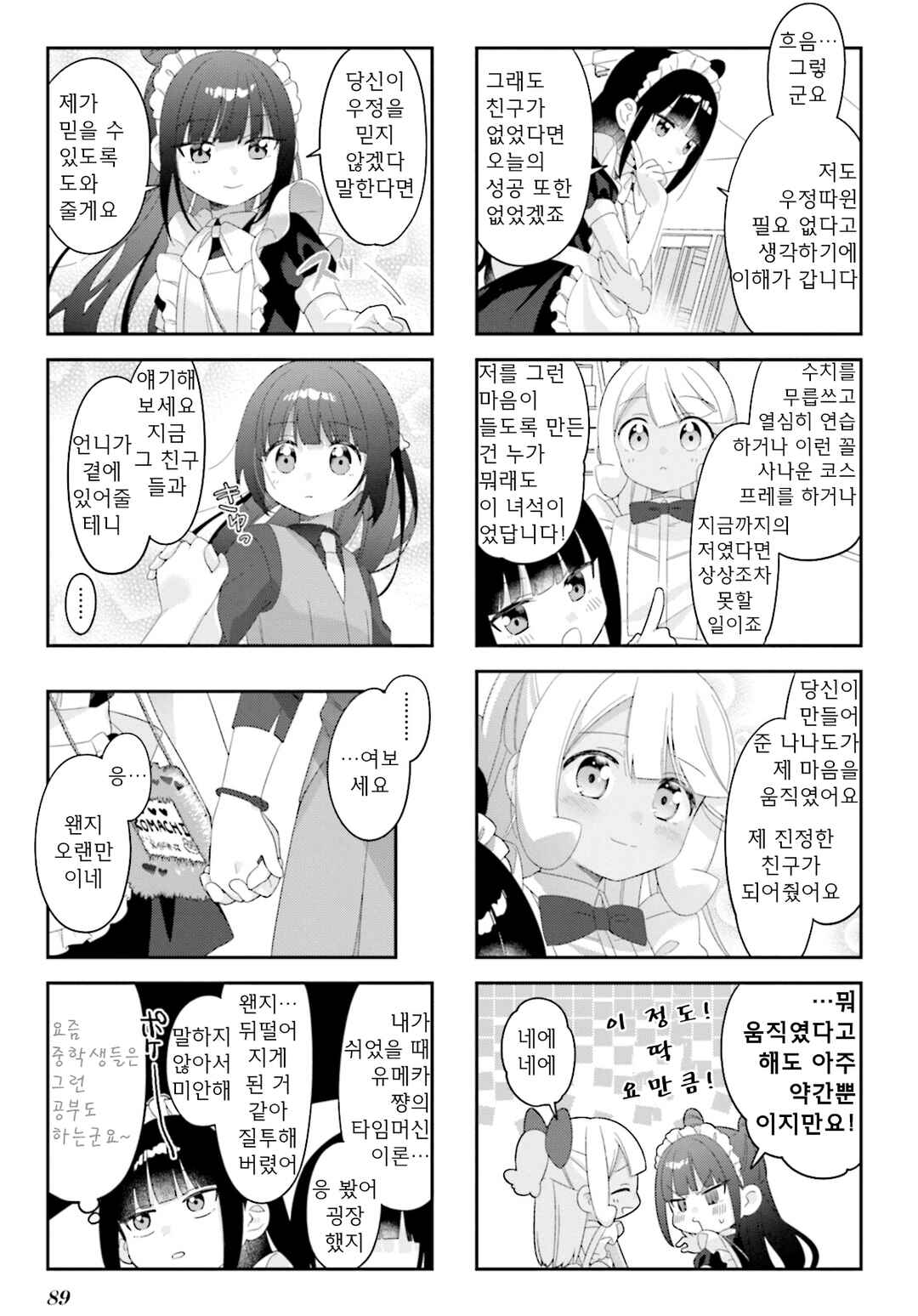 Chapter 36 - Page 5