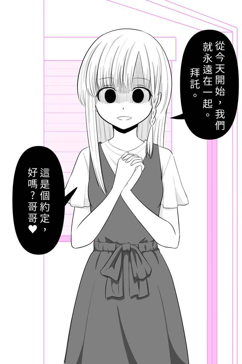 Chapter 1 - Page 3