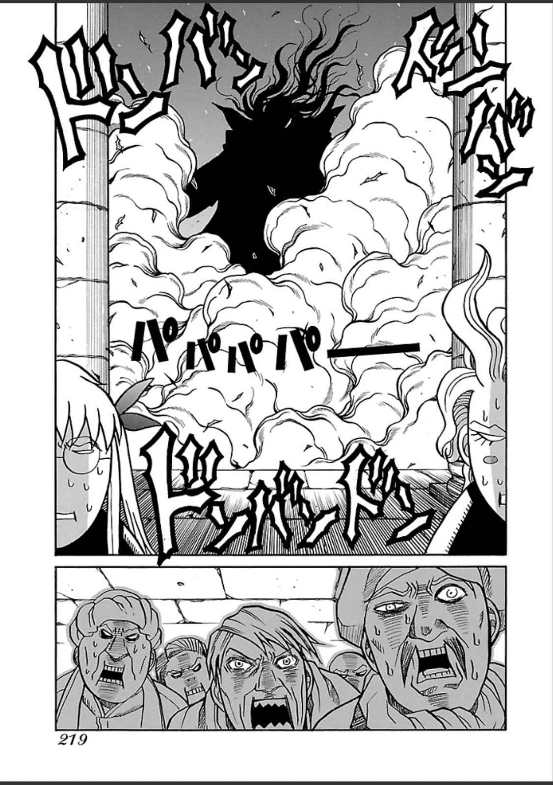 Chapter 47 - Page 12