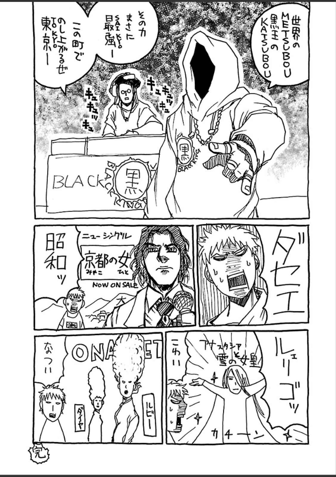 Chapter 47 - Page 20