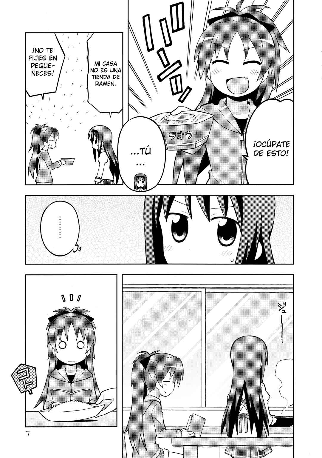 Chapter ? - Page 6