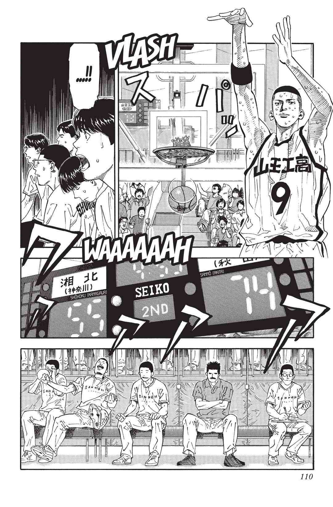 Chapter 258 - Page 6