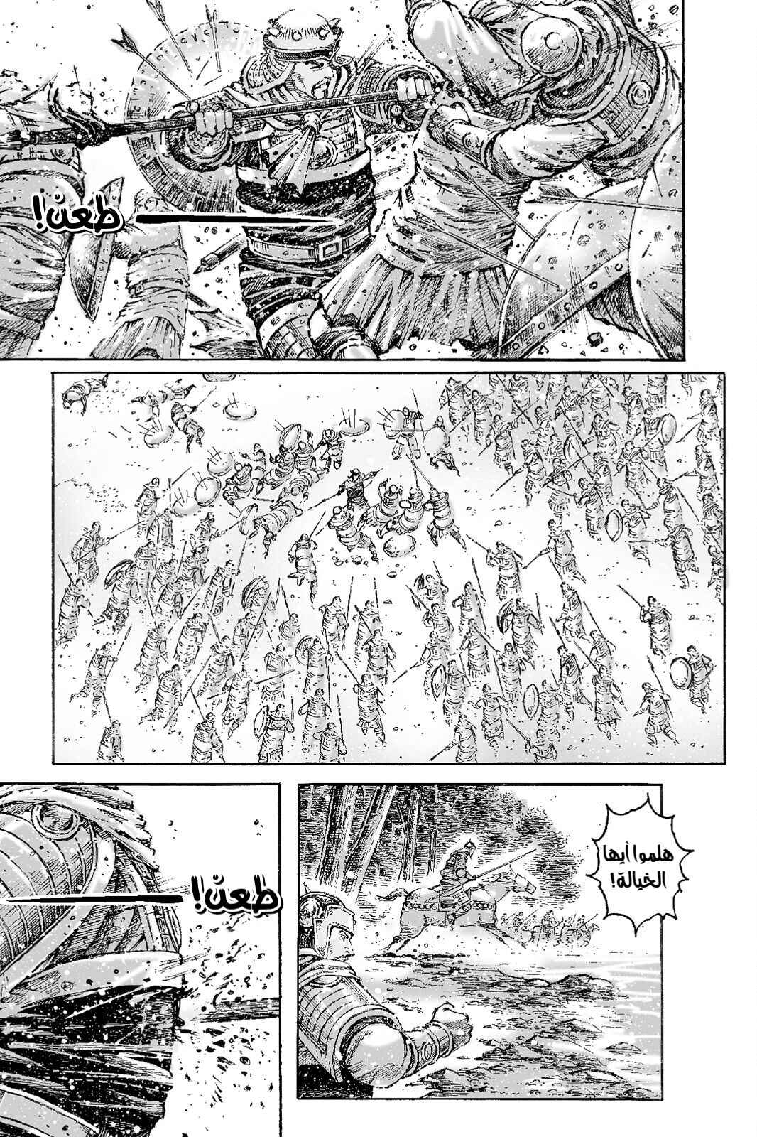 Chapter 512 - Page 15