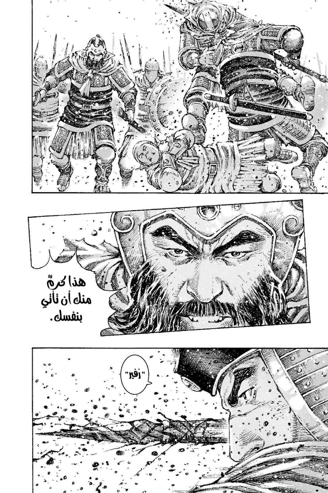 Chapter 512 - Page 16