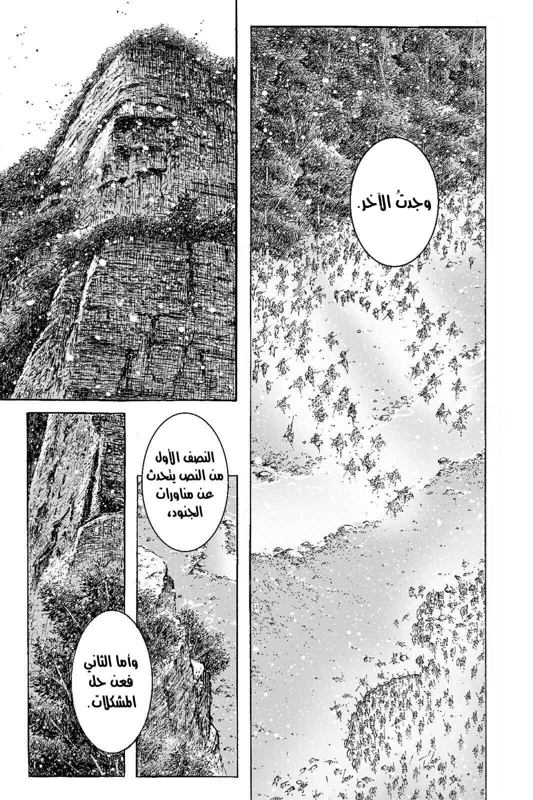 Chapter 512 - Page 17