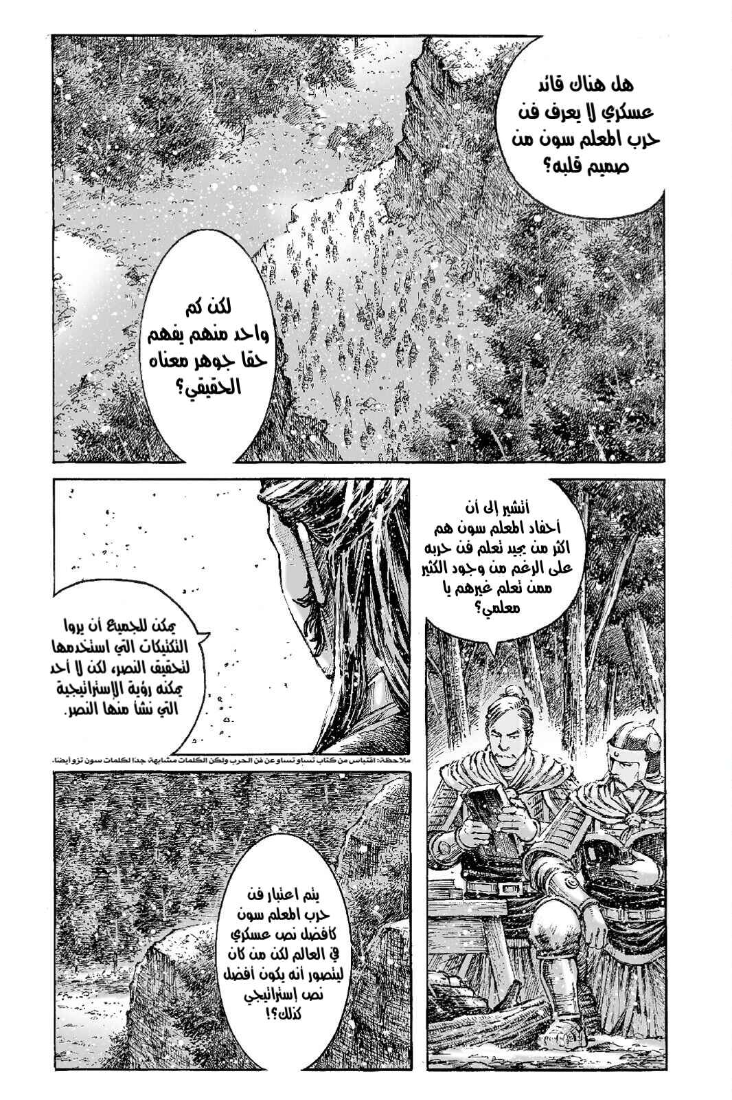 Chapter 512 - Page 19