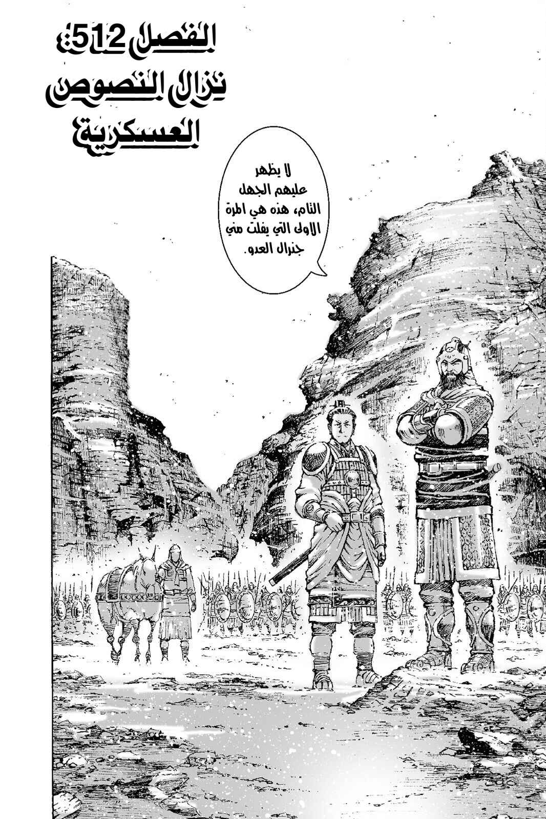 Chapter 512 - Page 3