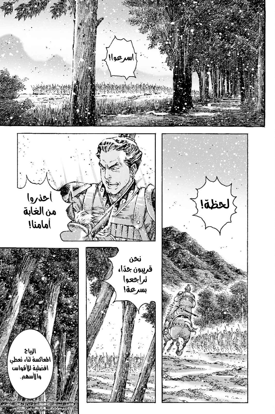 Chapter 512 - Page 6