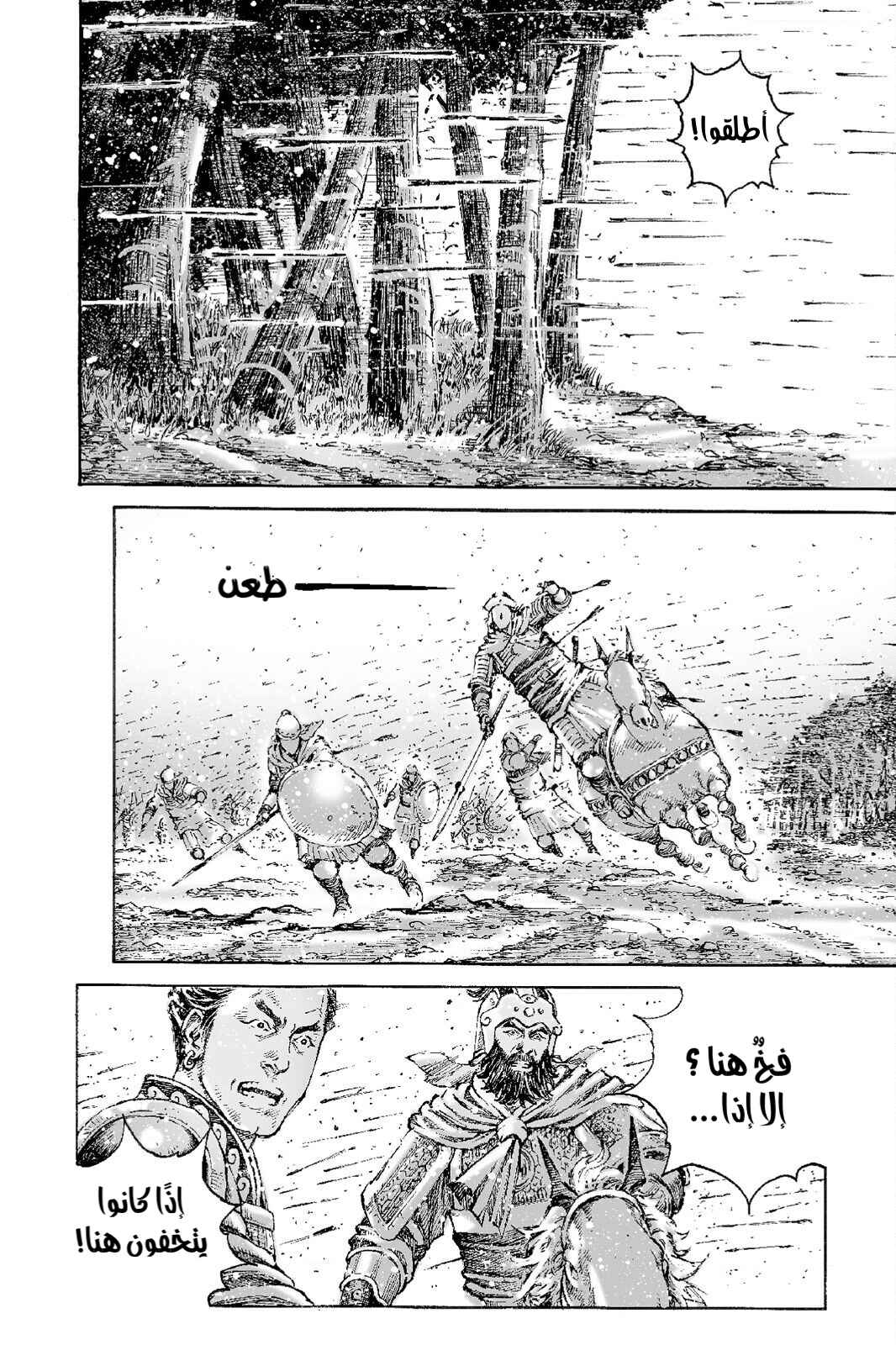 Chapter 512 - Page 7