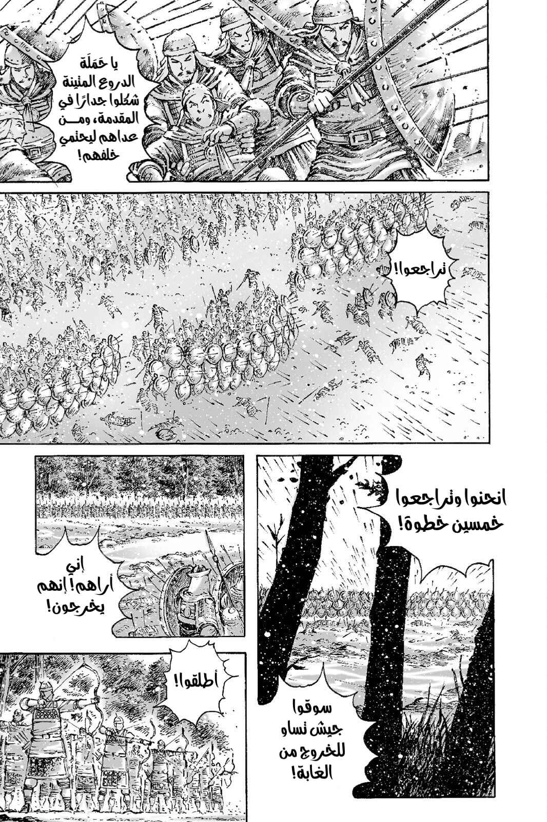 Chapter 512 - Page 8