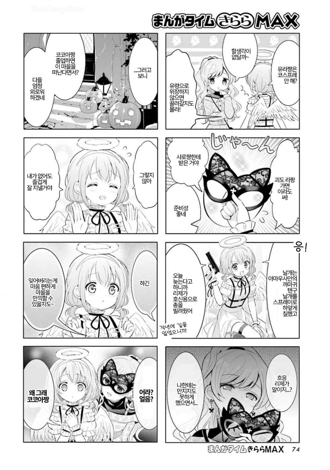 Chapter 166 - Page 4