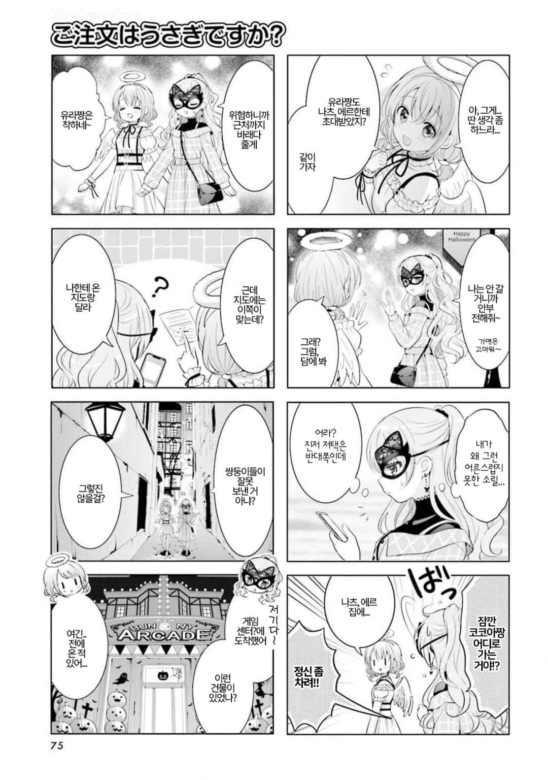 Chapter 166 - Page 5