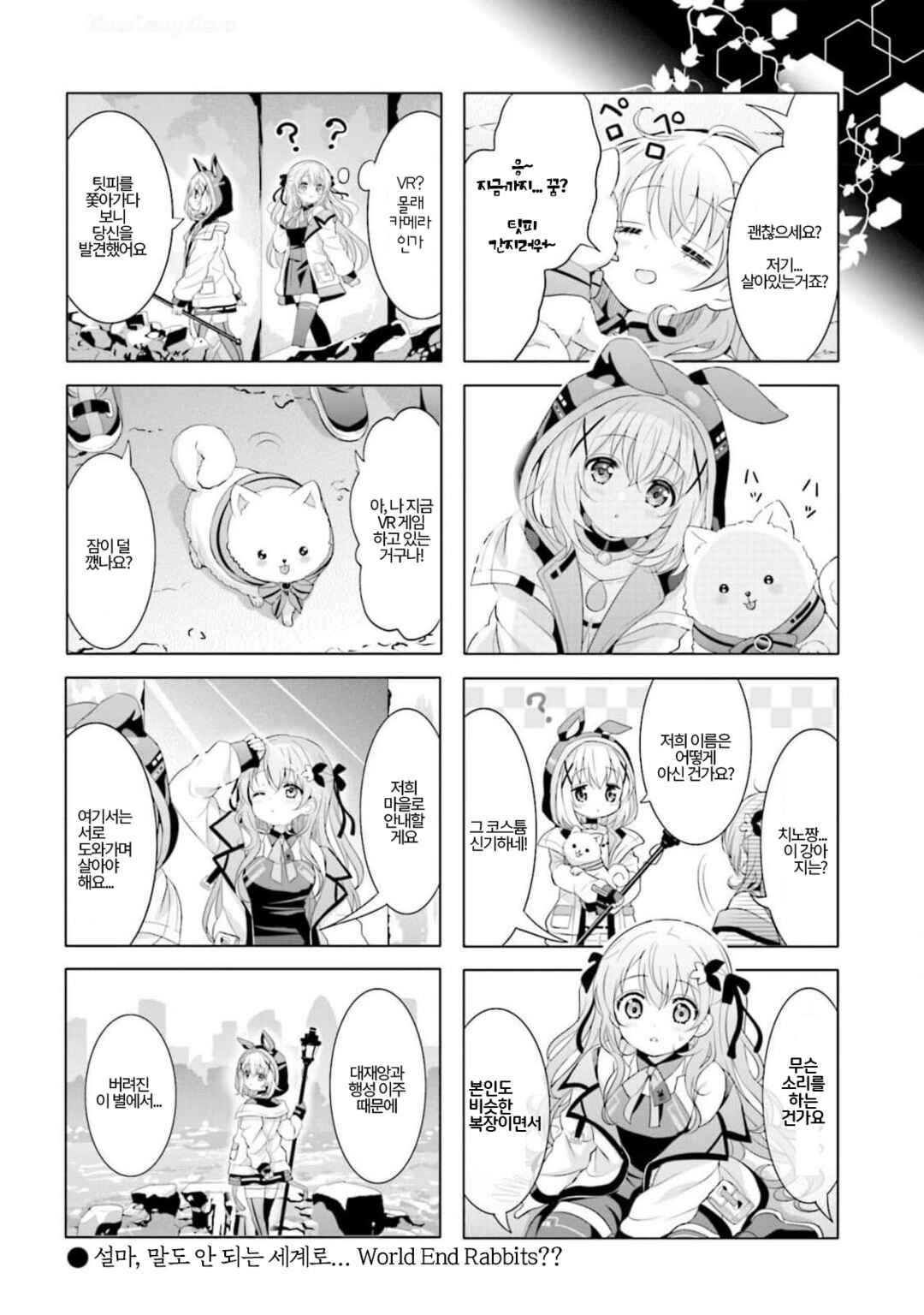 Chapter 166 - Page 8