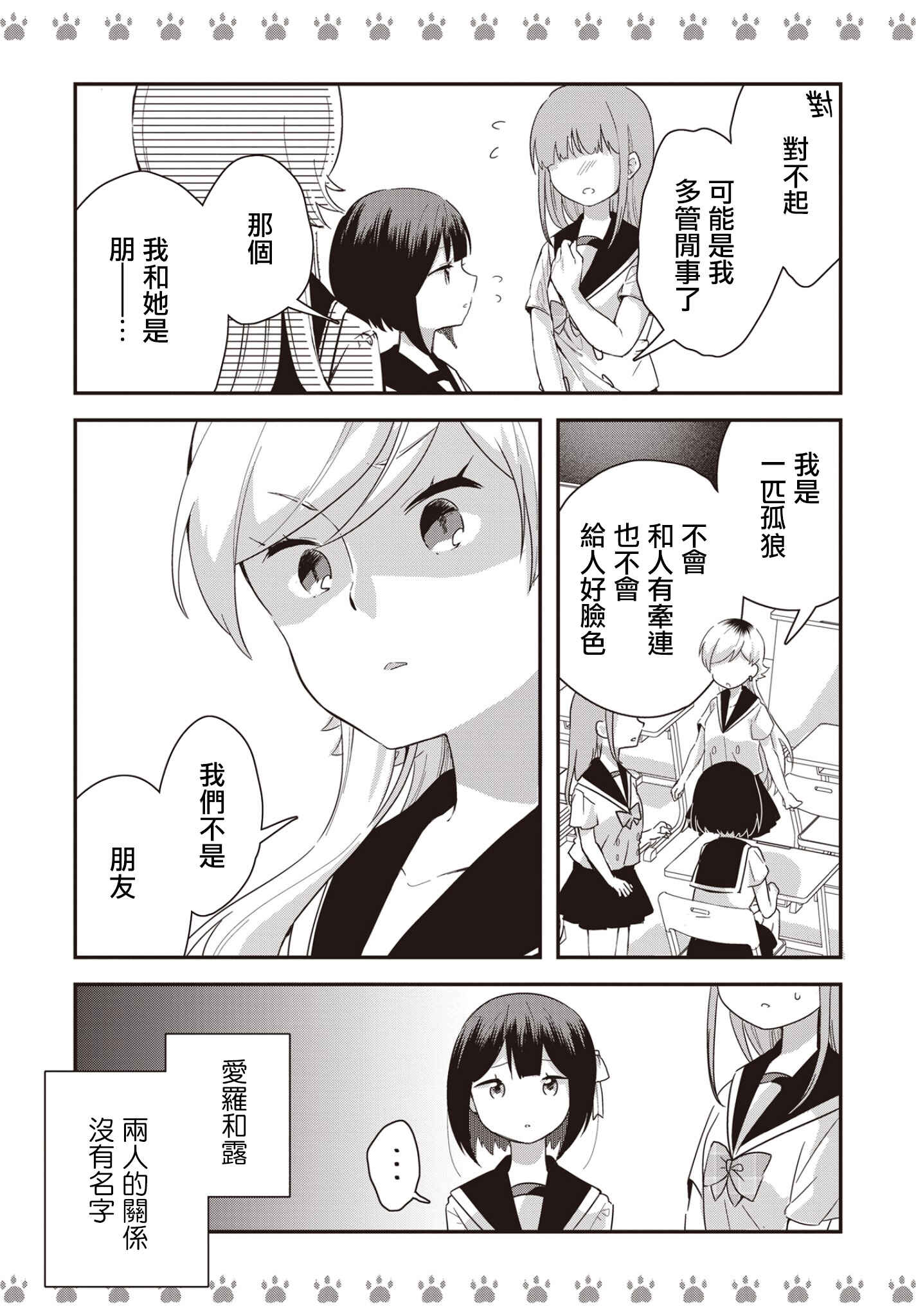 Chapter 9 - Page 2