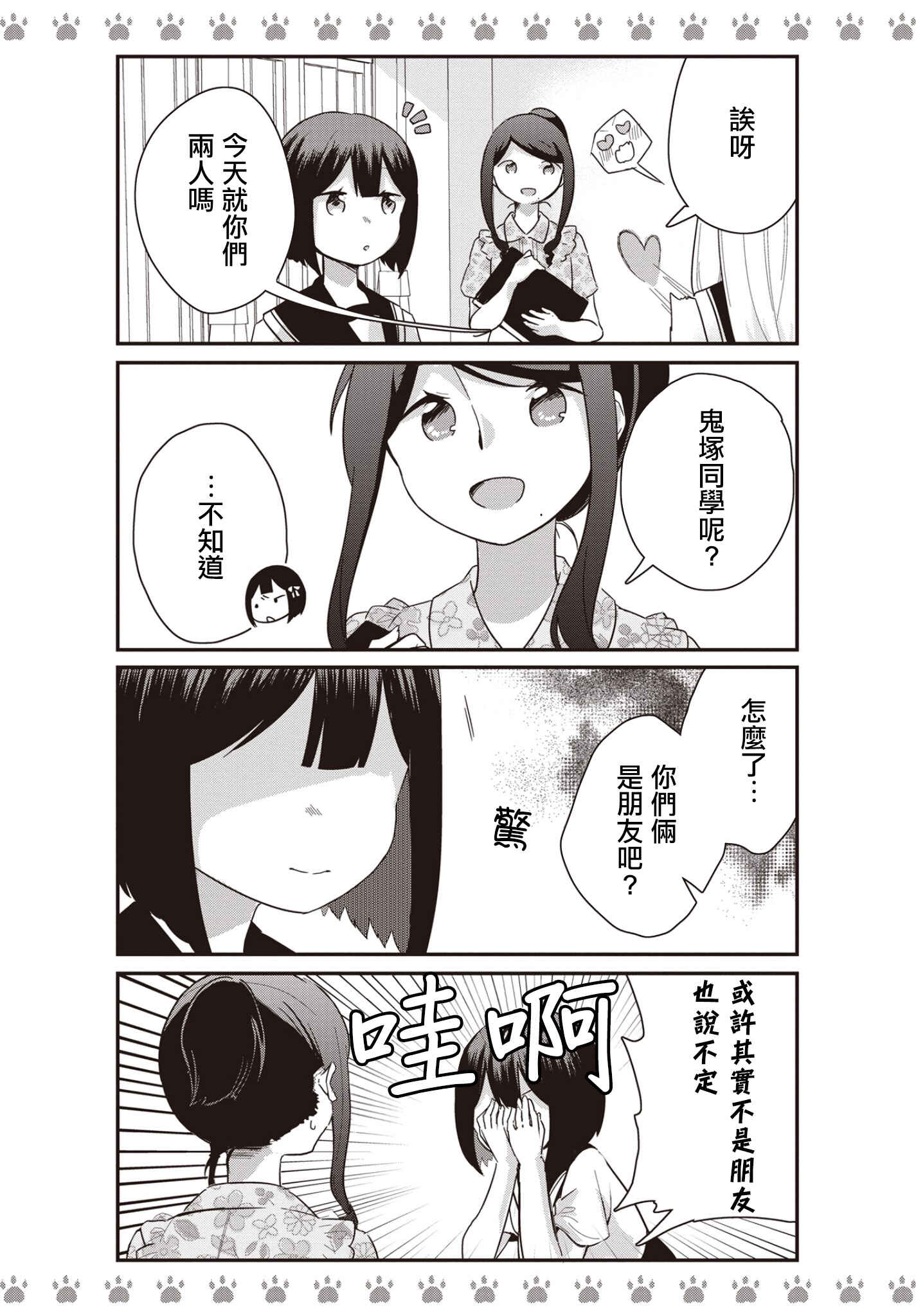 Chapter 9 - Page 4