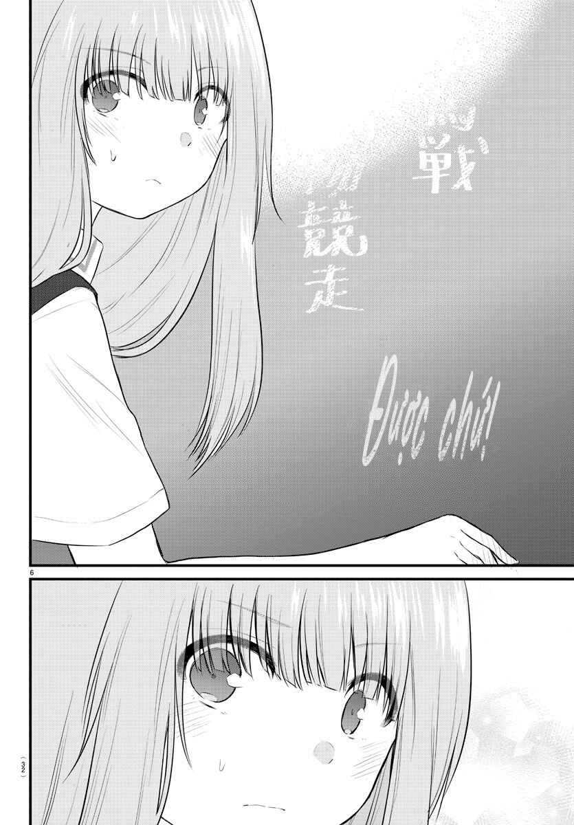 Chapter 29 - Page 6