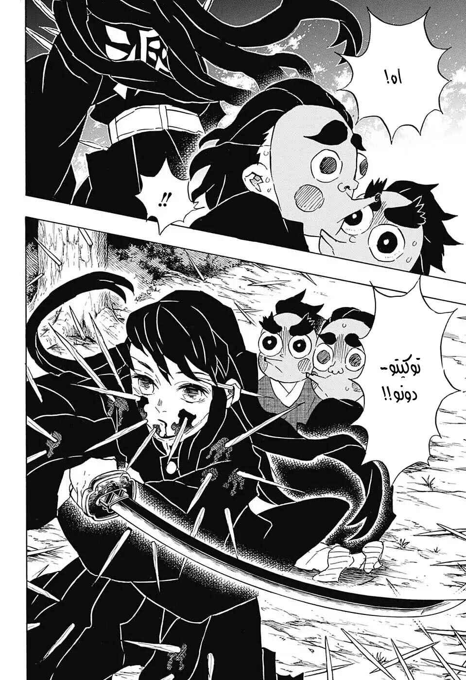 Chapter 111 - Page 13