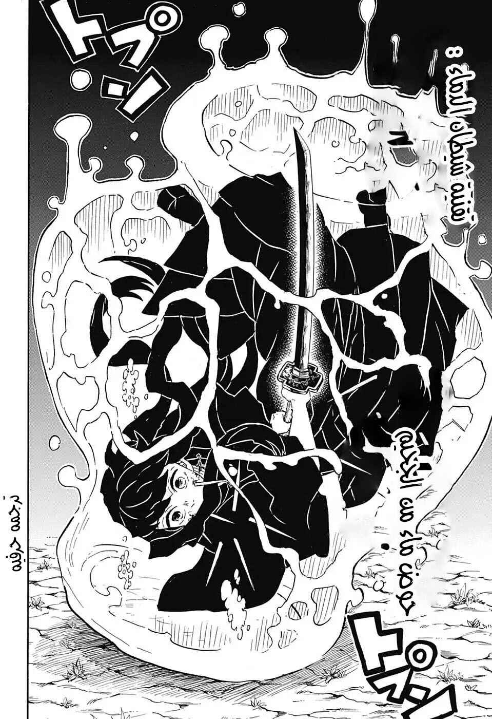 Chapter 111 - Page 19