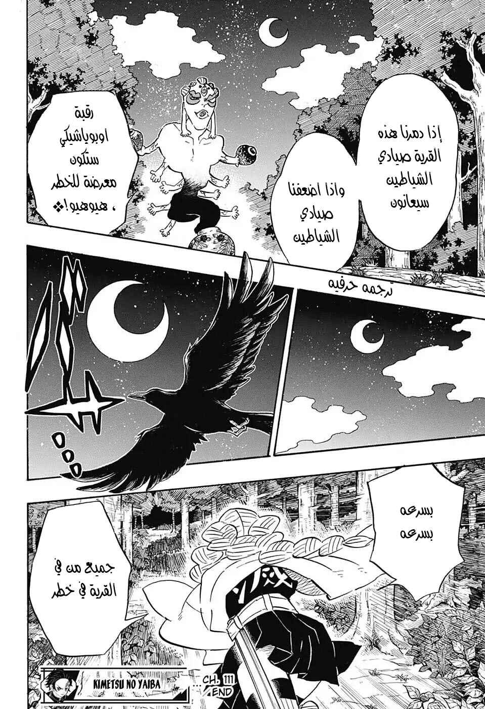 Chapter 111 - Page 21
