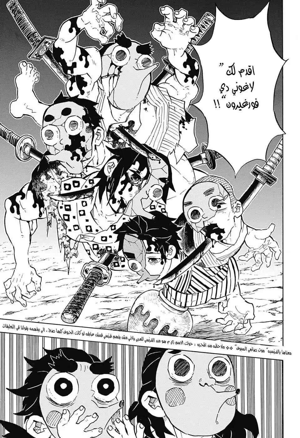Chapter 111 - Page 4